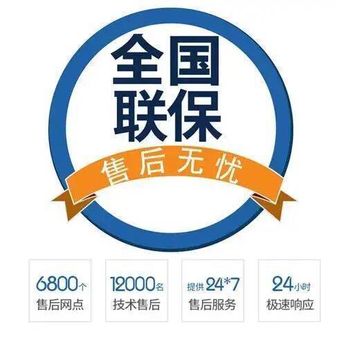 咸阳达米尼冰箱服务中心